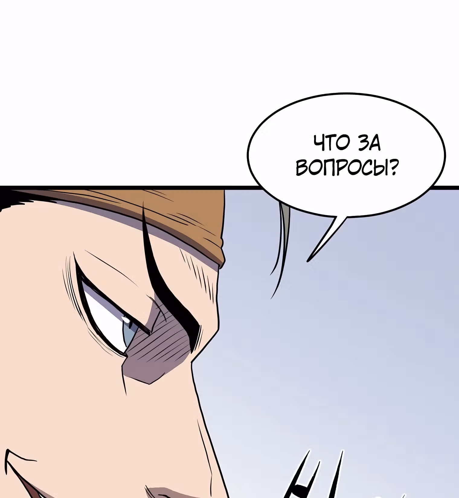 Логин Мурим — Том 1 · Глава 83, страница 99