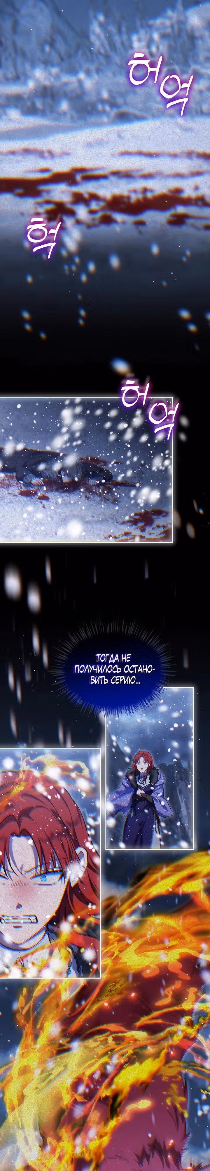 Я переродилась в Божественного Лисенка — Том 2 · Глава 99, страница 20