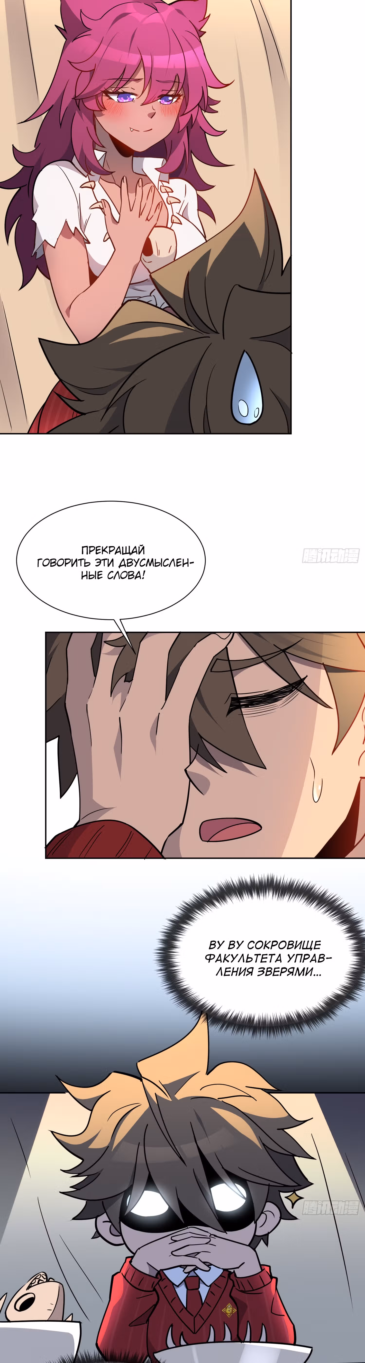 Поднятие уровня с нуля — Том 1 · Глава 131, страница 7