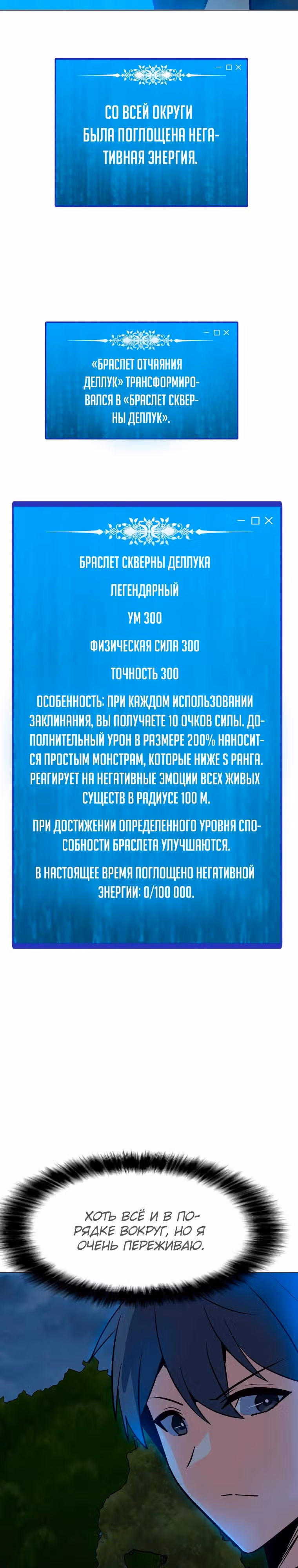 Я единственный, кто использует заклинания — Том 1 · Глава 119, страница 5