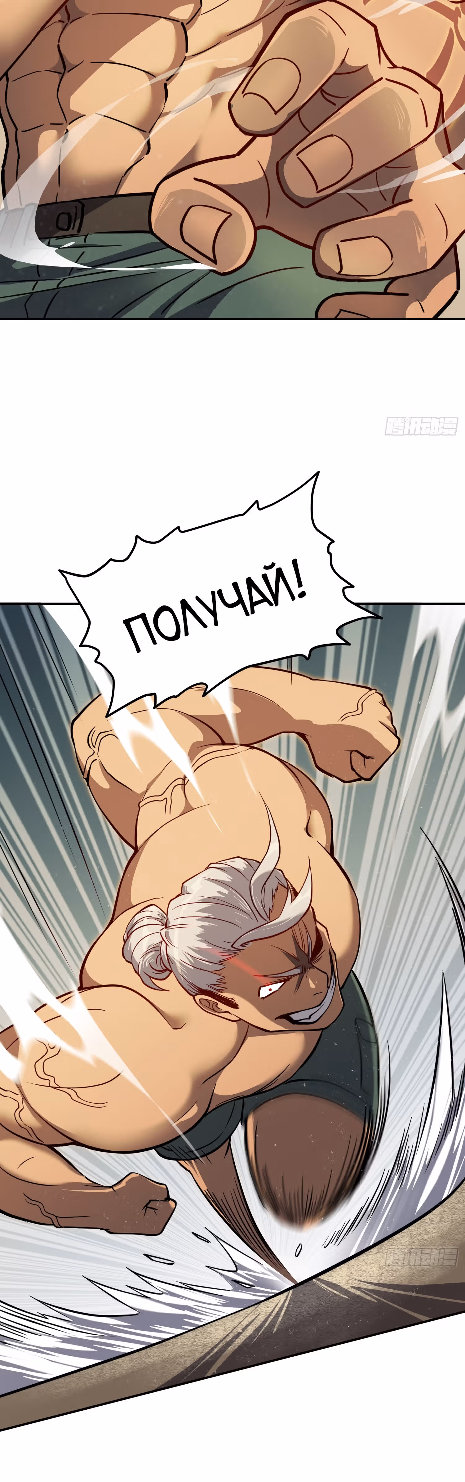 Поднятие уровня с нуля — Том 1 · Глава 132, страница 4