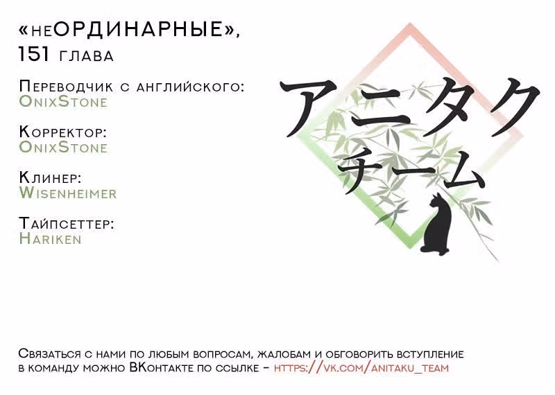 неОРДИНАРНЫЕ — Том 1 · Глава 151, страница 29