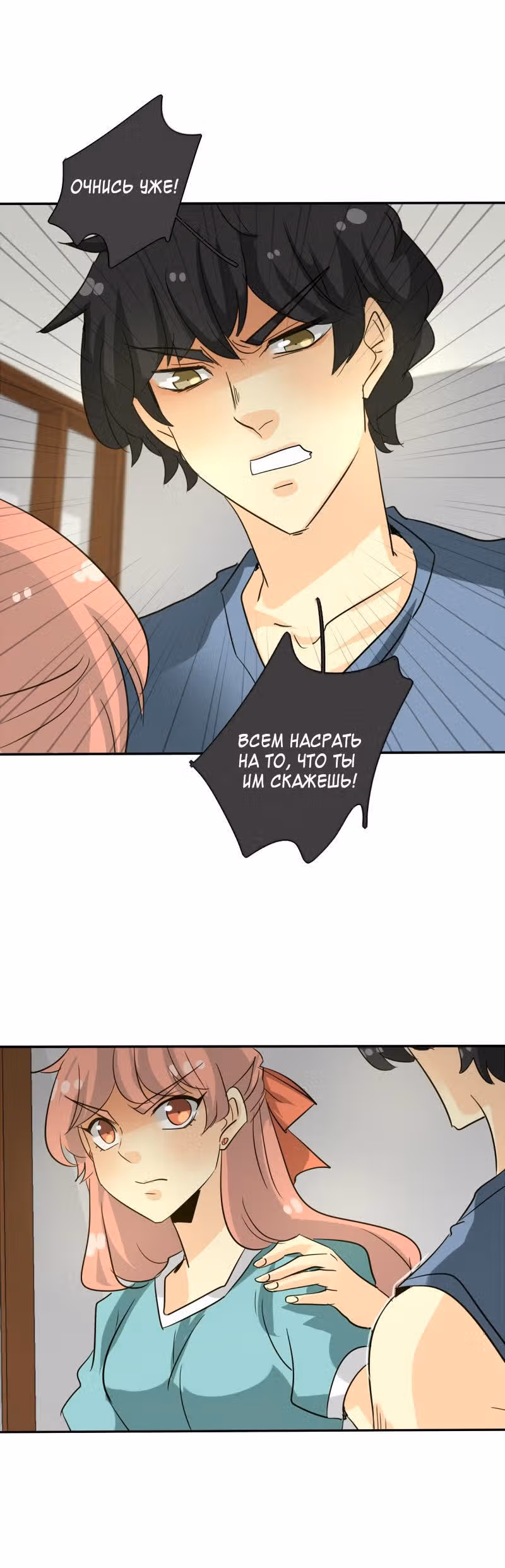 неОРДИНАРНЫЕ — Том 1 · Глава 151, страница 5