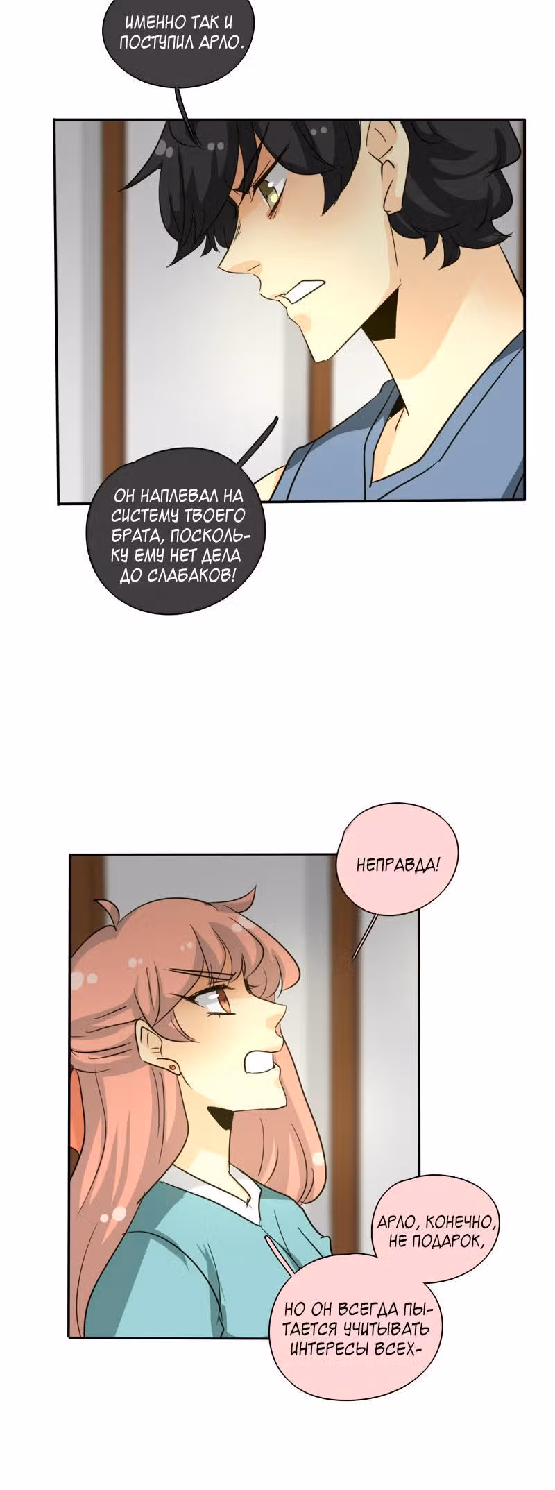 неОРДИНАРНЫЕ — Том 1 · Глава 151, страница 10