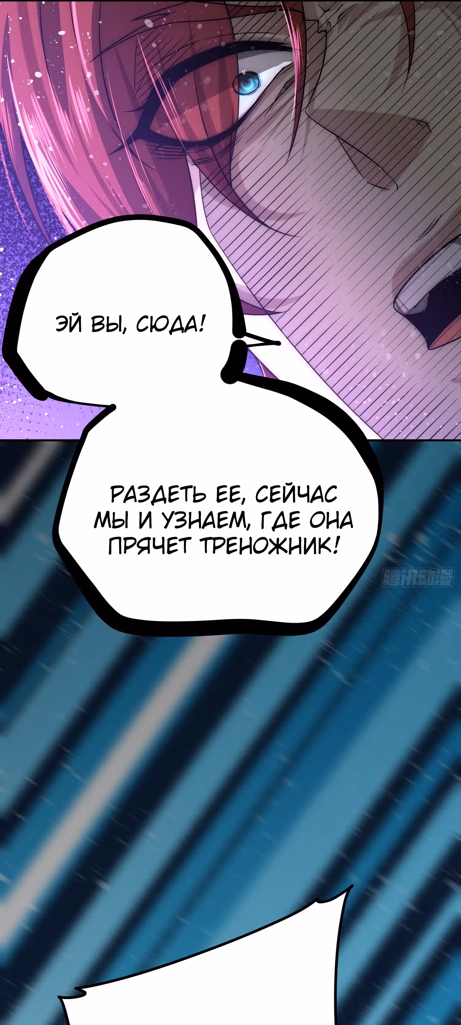 Я обрел бессмертие в другом мире — Том 1 · Глава 55, страница 29