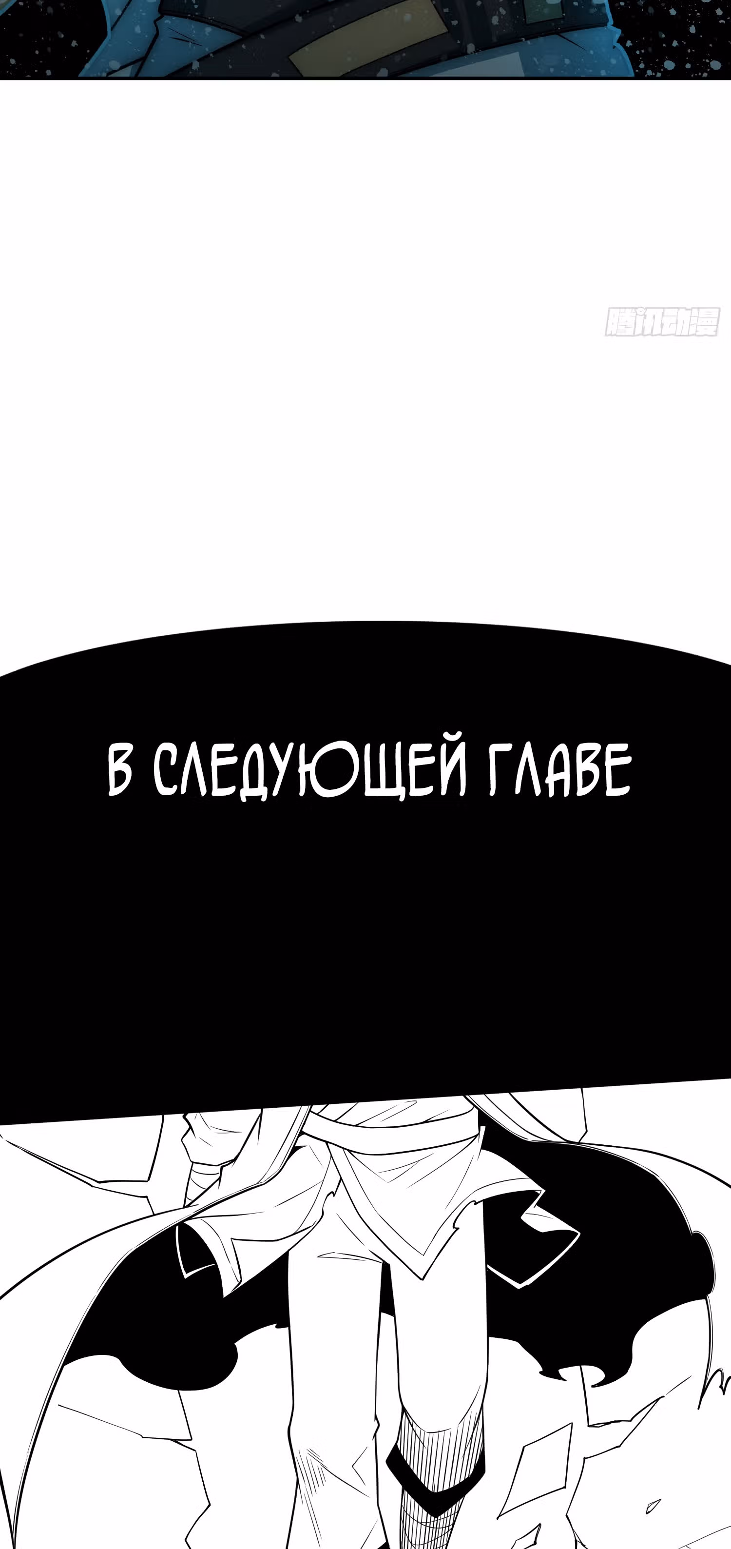 Я обрел бессмертие в другом мире — Том 1 · Глава 55, страница 74