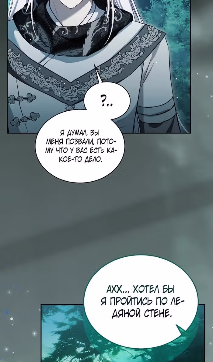 Я переродилась в Божественного Лисенка — Том 2 · Глава 98, страница 8