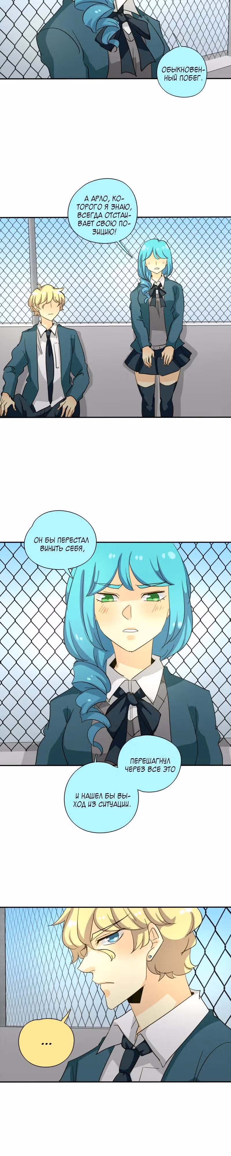 неОРДИНАРНЫЕ — Том 1 · Глава 152, страница 8