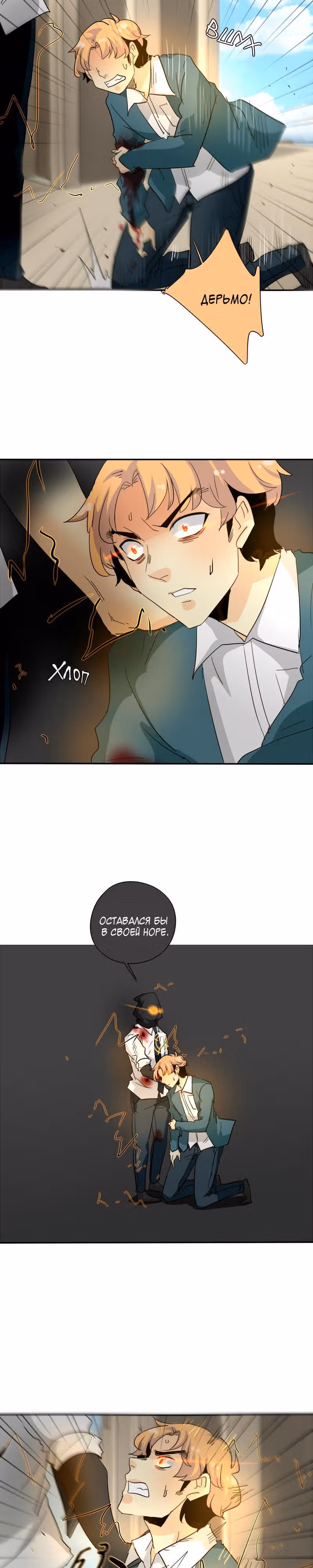неОРДИНАРНЫЕ — Том 1 · Глава 154, страница 34