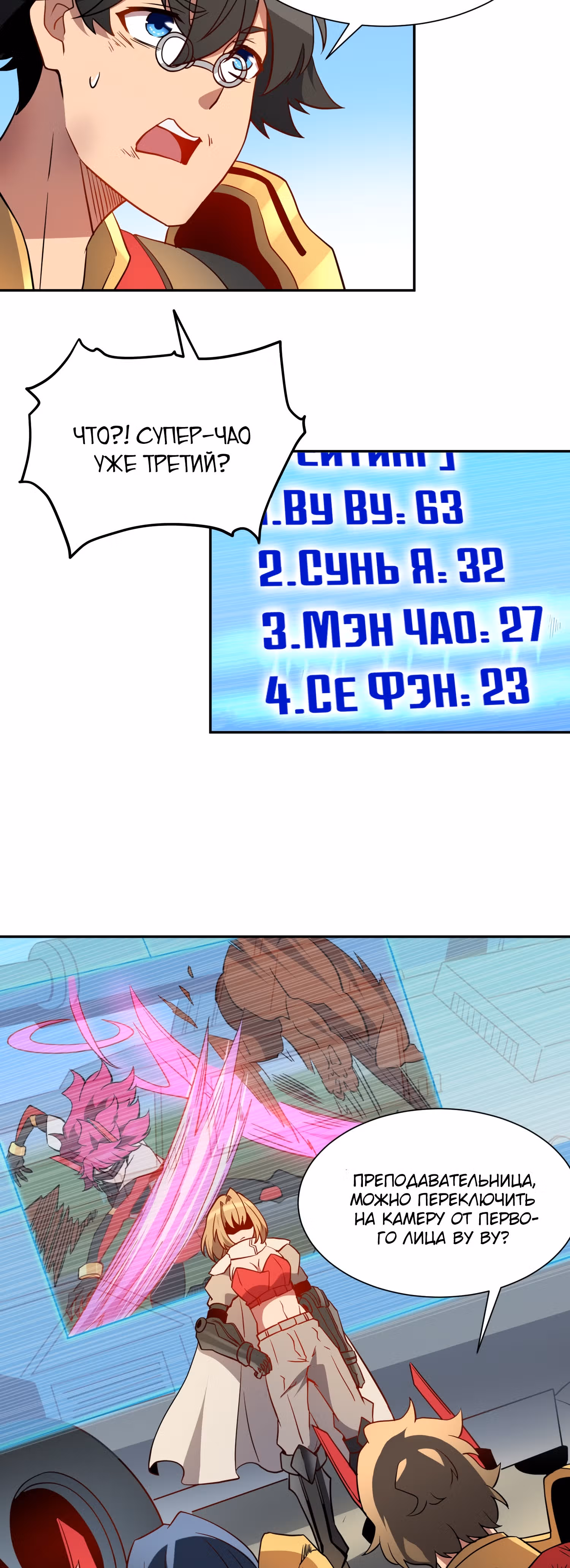 Поднятие уровня с нуля — Том 1 · Глава 136, страница 3