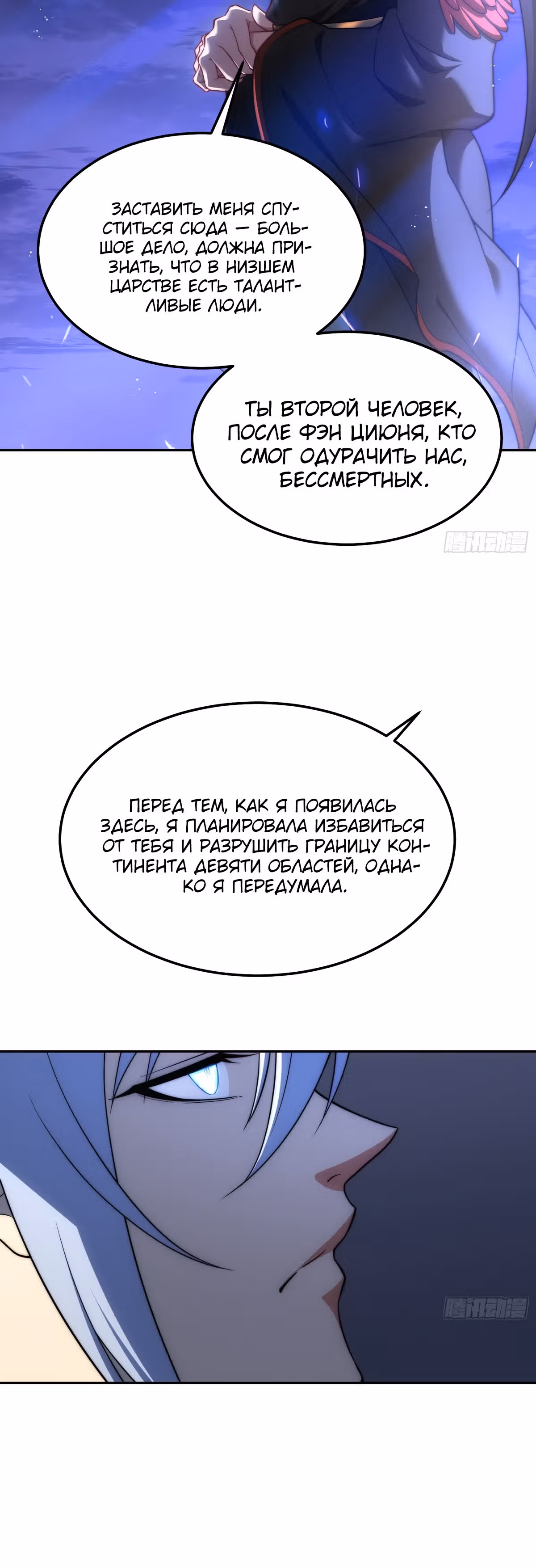 Я обрел бессмертие в другом мире — Том 1 · Глава 57, страница 41