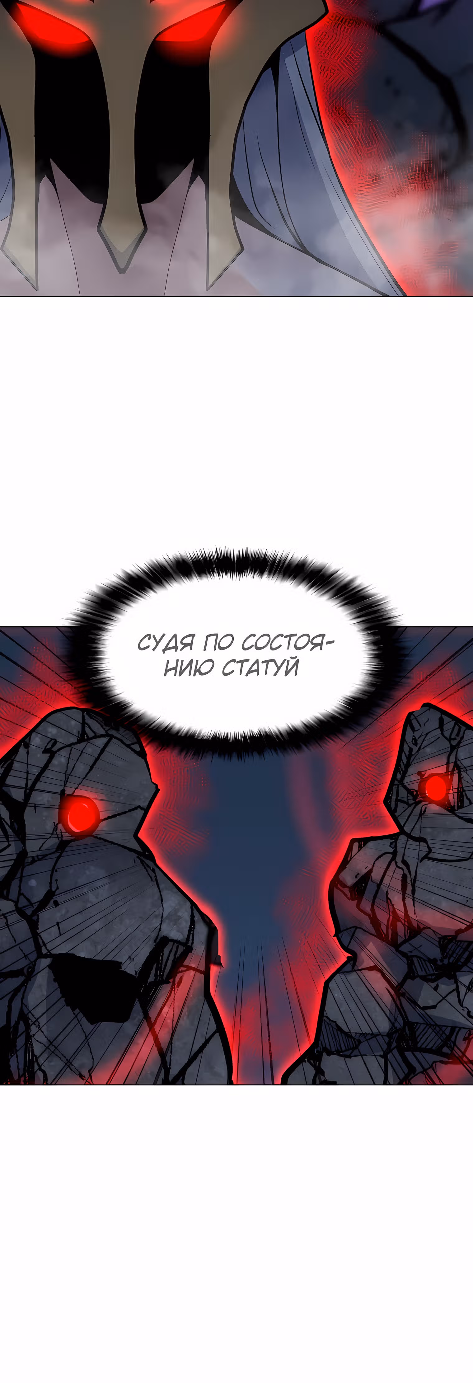 Я единственный, кто использует заклинания — Том 1 · Глава 122, страница 26