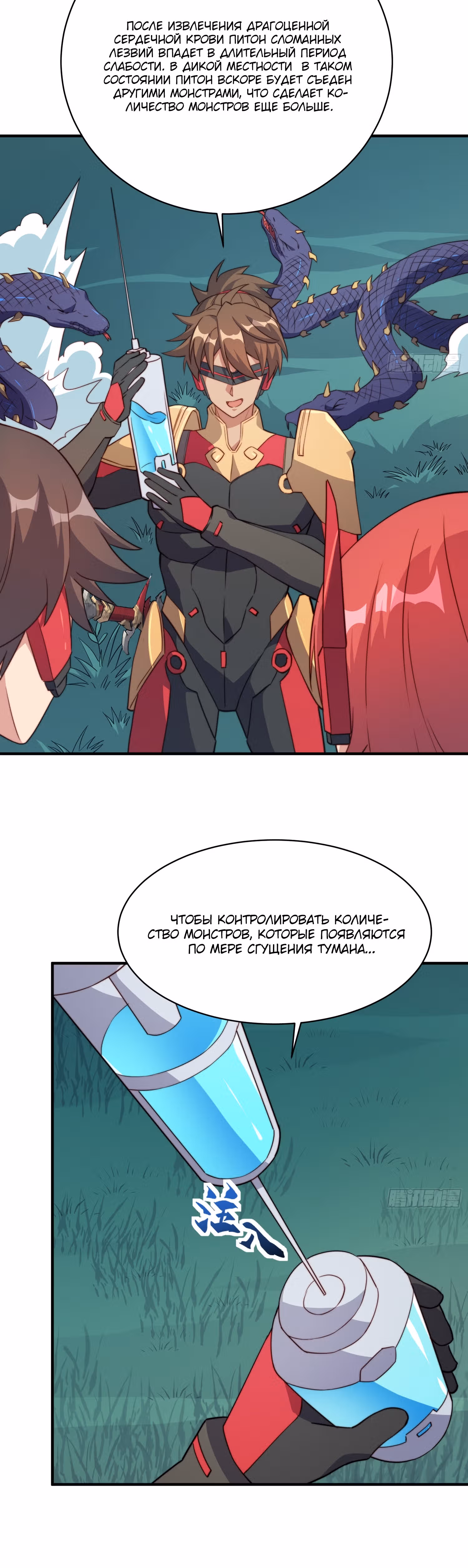 Поднятие уровня с нуля — Том 1 · Глава 139, страница 11
