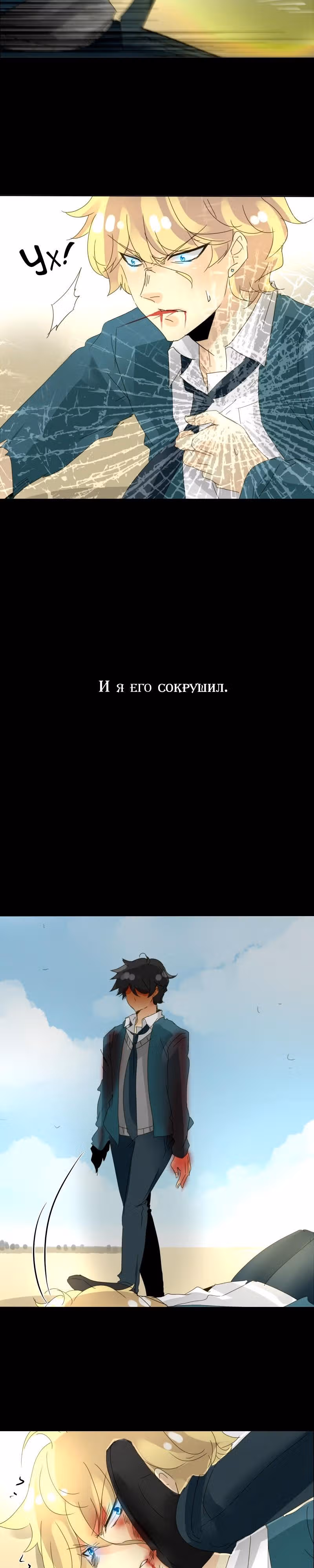 неОРДИНАРНЫЕ — Том 1 · Глава 155.8, страница 19