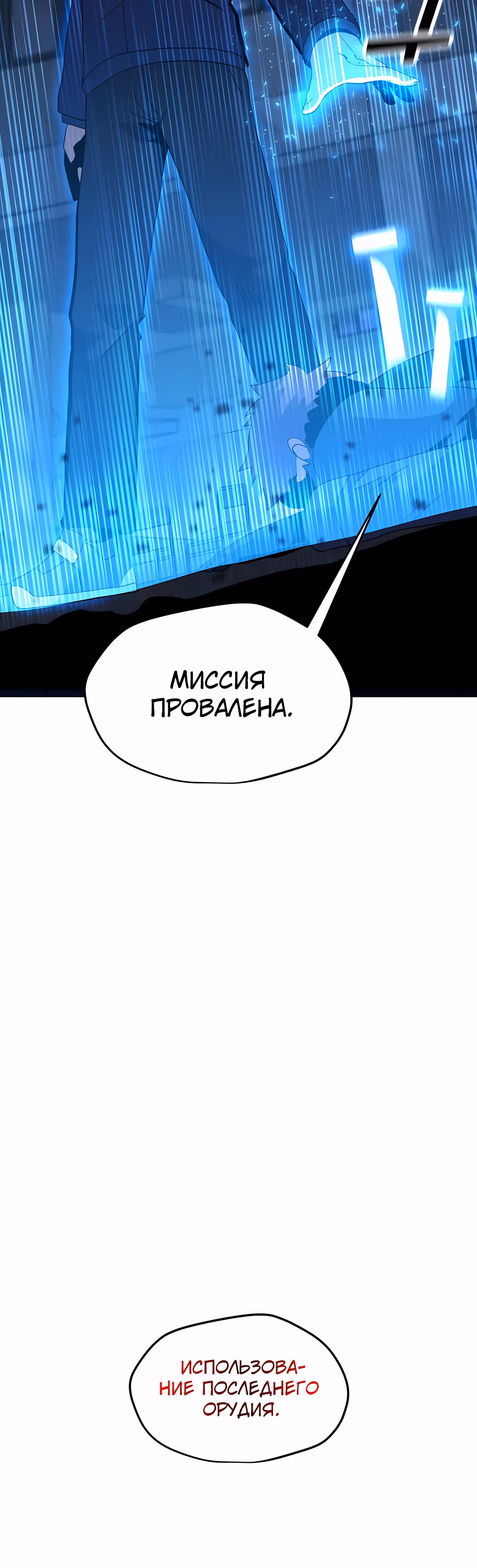 Я единственный, кто использует заклинания — Том 1 · Глава 125, страница 58