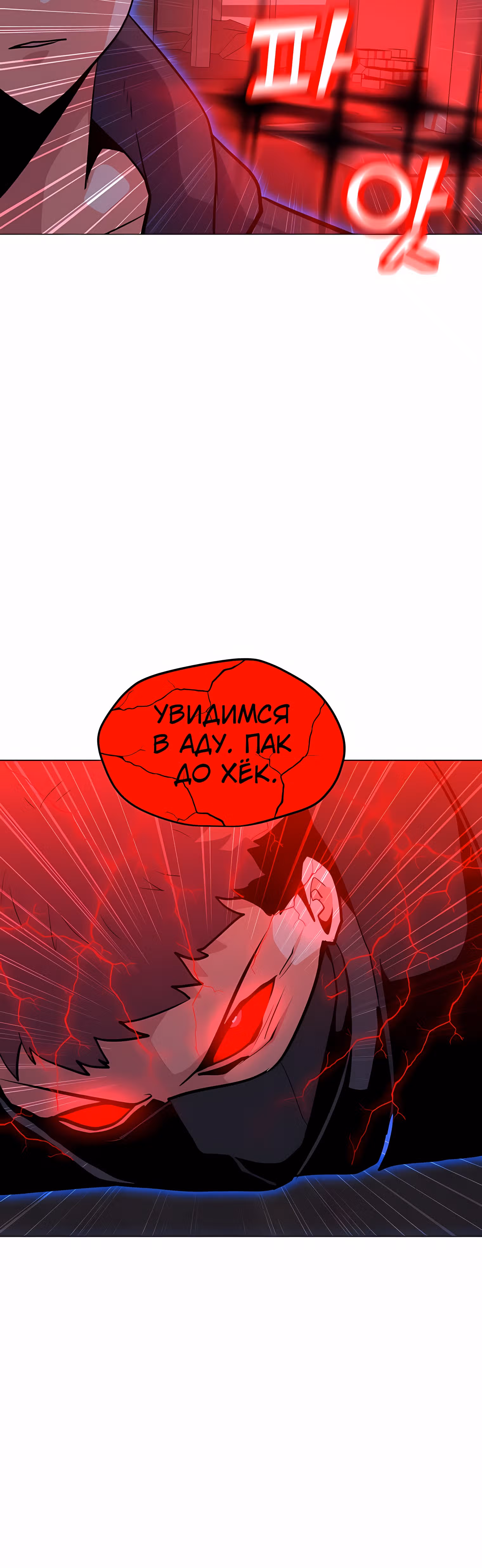 Я единственный, кто использует заклинания — Том 1 · Глава 125, страница 61