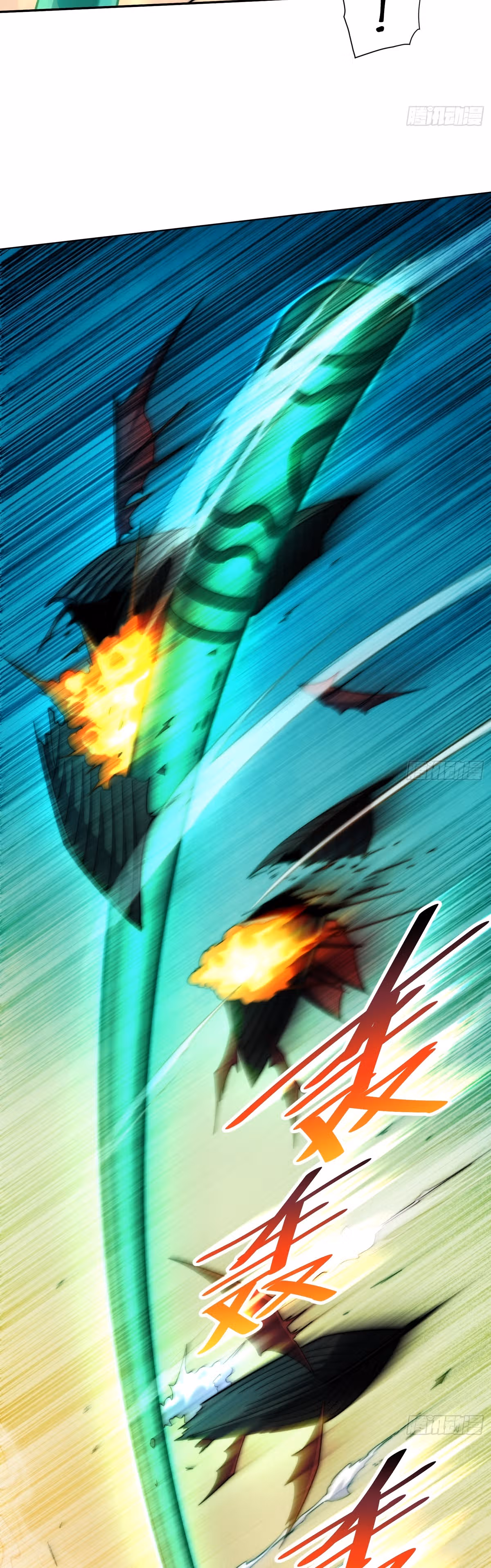 Я обрел бессмертие в другом мире — Том 1 · Глава 60, страница 57