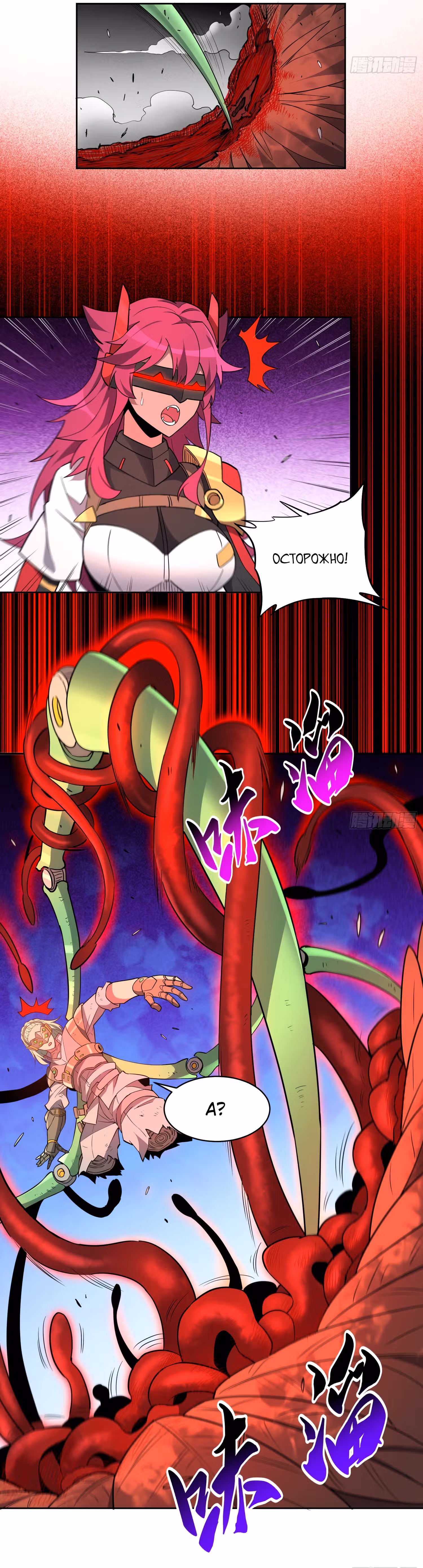 Поднятие уровня с нуля — Том 1 · Глава 143, страница 21