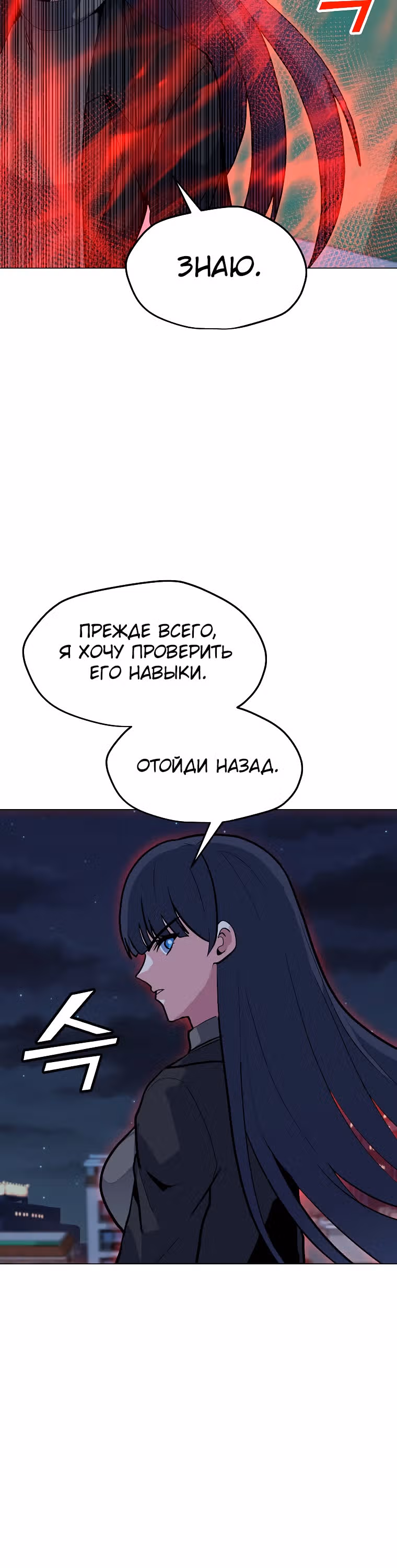 Я единственный, кто использует заклинания — Том 1 · Глава 126, страница 8