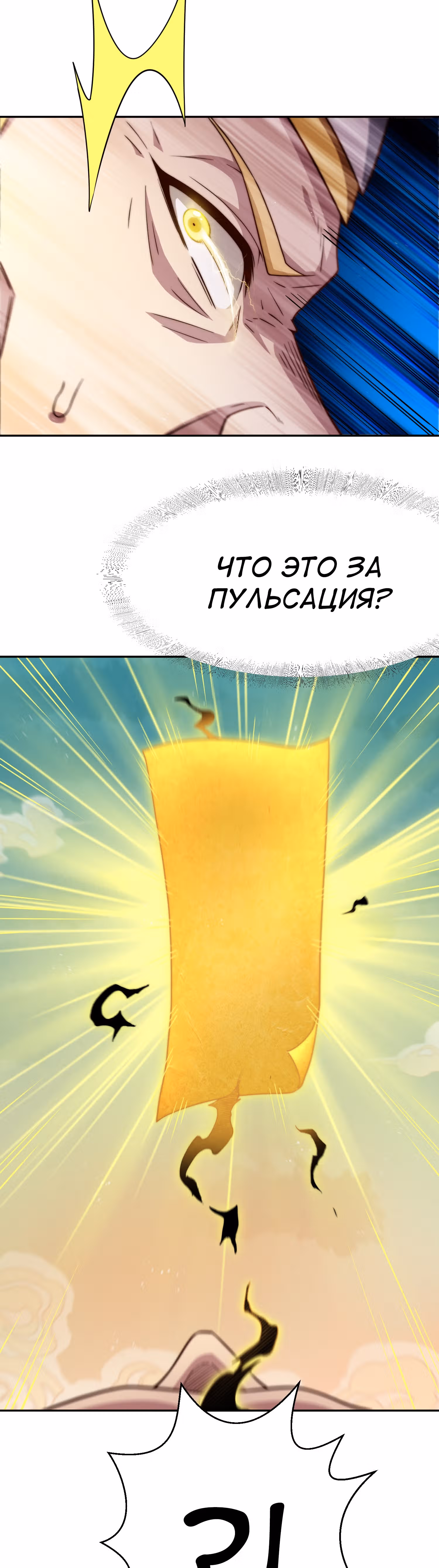Я обрел бессмертие в другом мире — Том 1 · Глава 61, страница 55