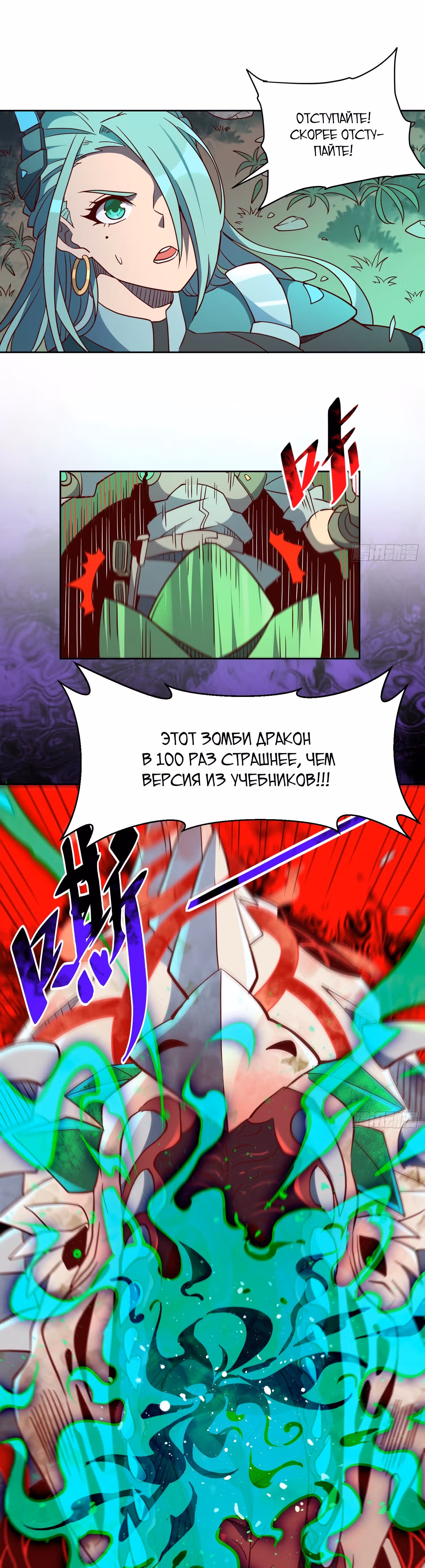 Поднятие уровня с нуля — Том 1 · Глава 144, страница 1