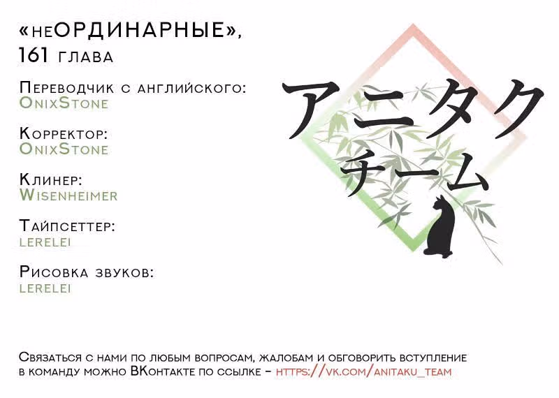 неОРДИНАРНЫЕ — Том 2 · Глава 161, страница 33