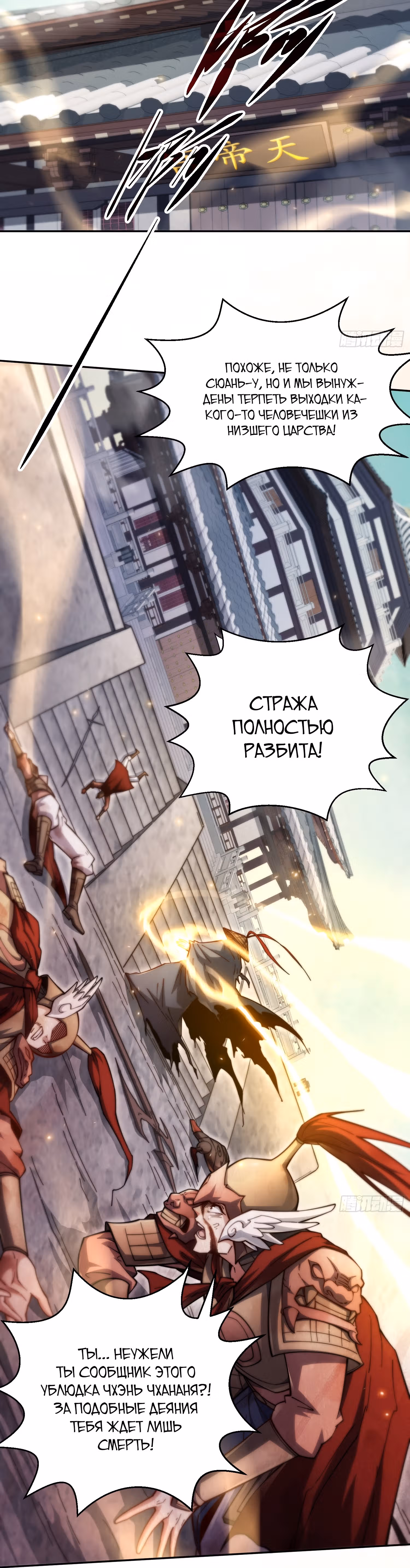 Я обрел бессмертие в другом мире — Том 1 · Глава 62, страница 2