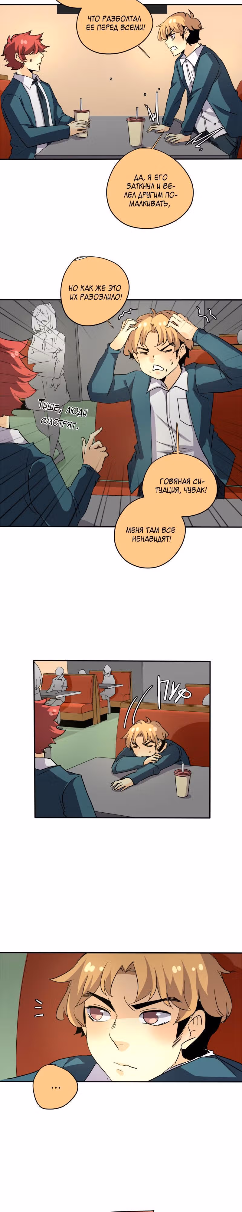 неОРДИНАРНЫЕ — Том 2 · Глава 163, страница 21