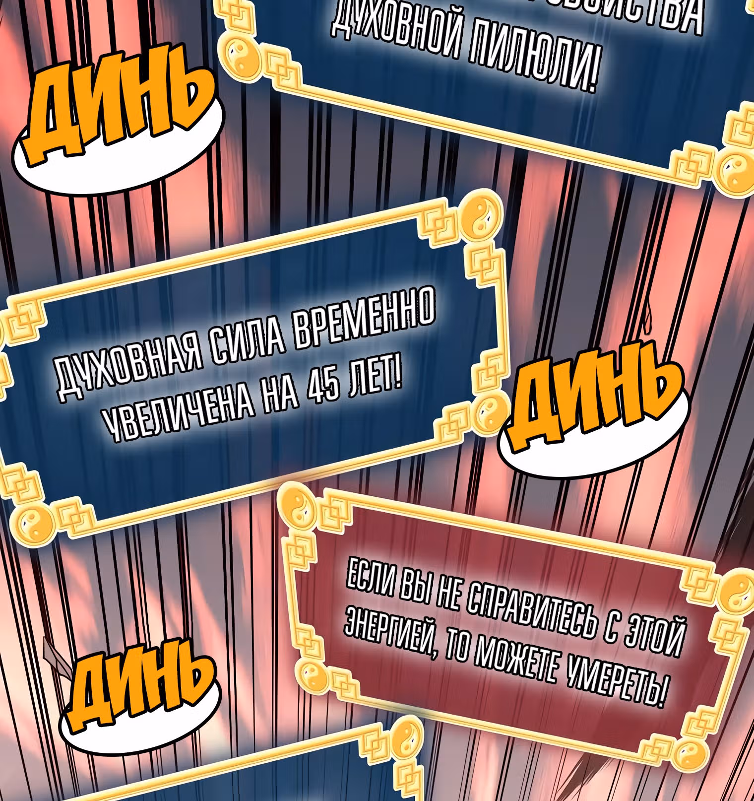 Логин Мурим — Том 1 · Глава 85, страница 23
