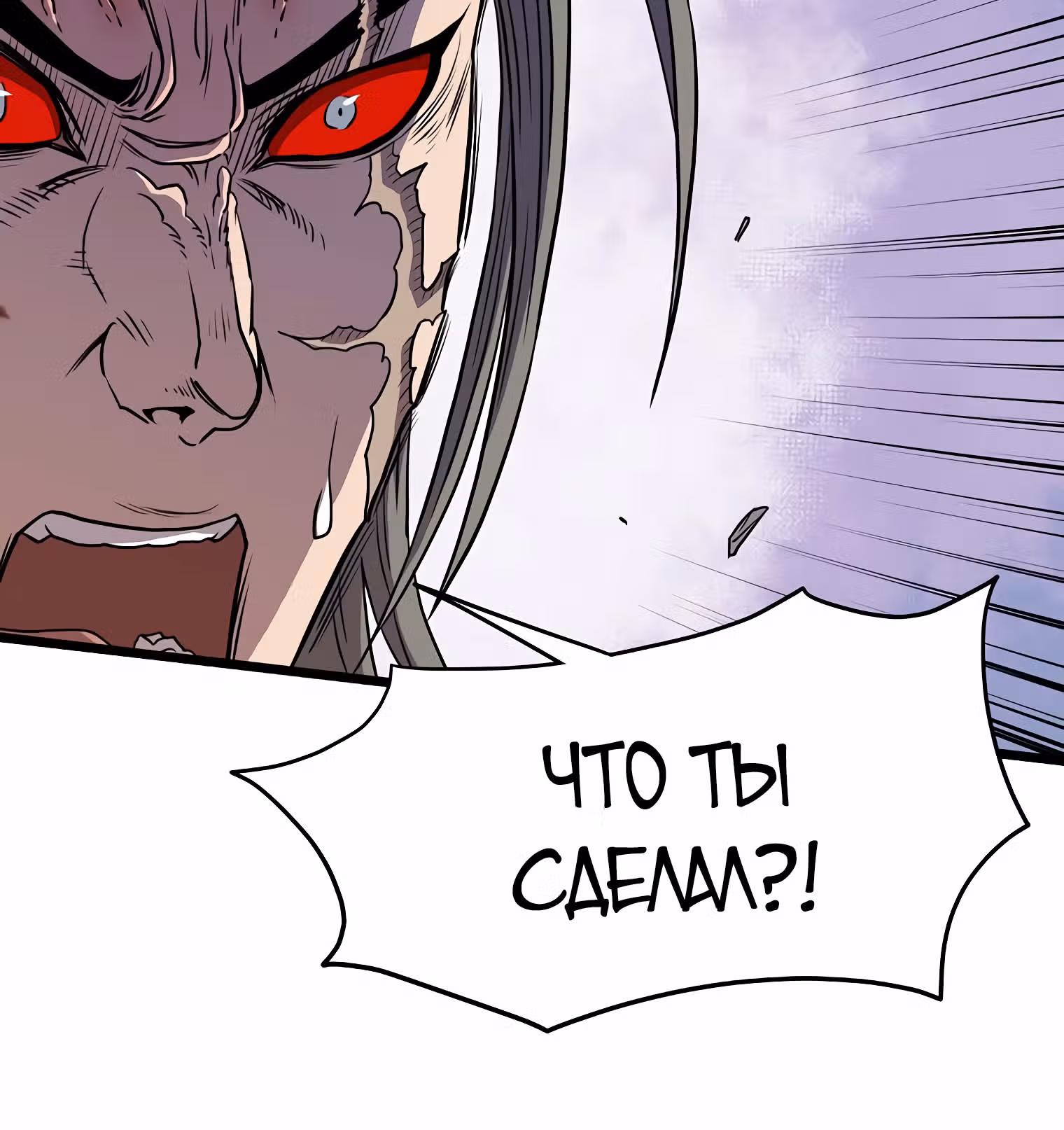 Логин Мурим — Том 1 · Глава 85, страница 27