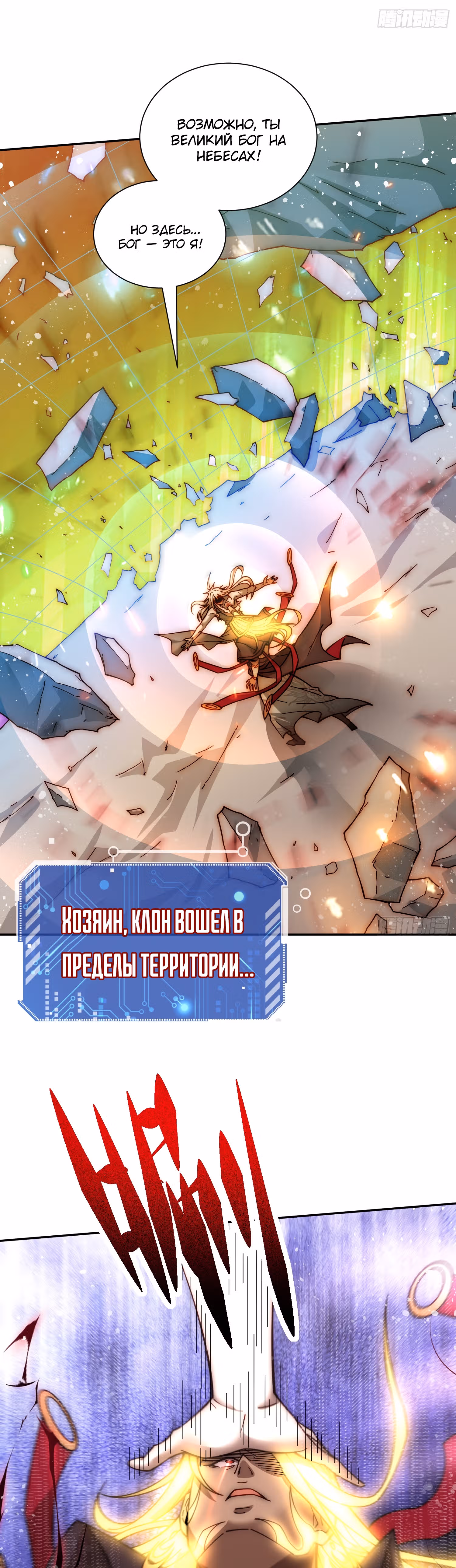 Я обрел бессмертие в другом мире — Том 1 · Глава 63, страница 33