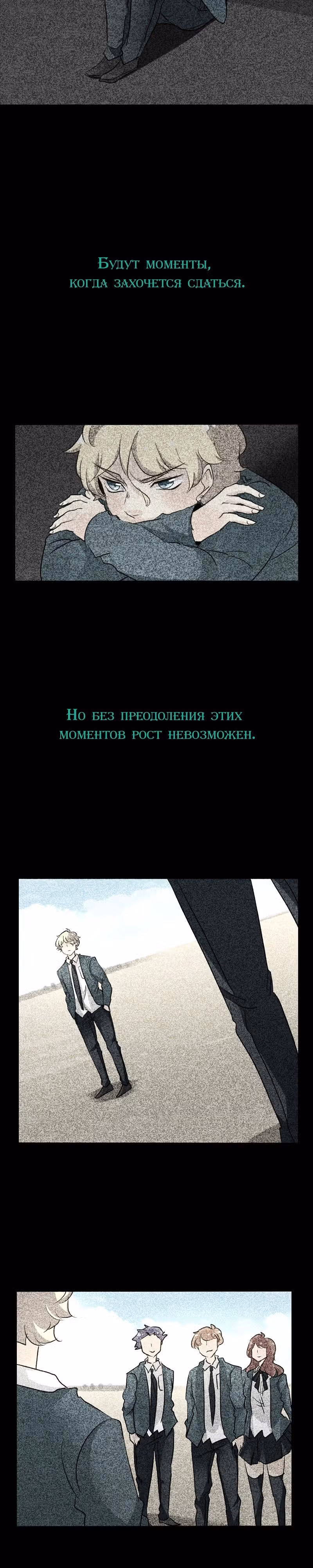 неОРДИНАРНЫЕ — Том 2 · Глава 164, страница 18