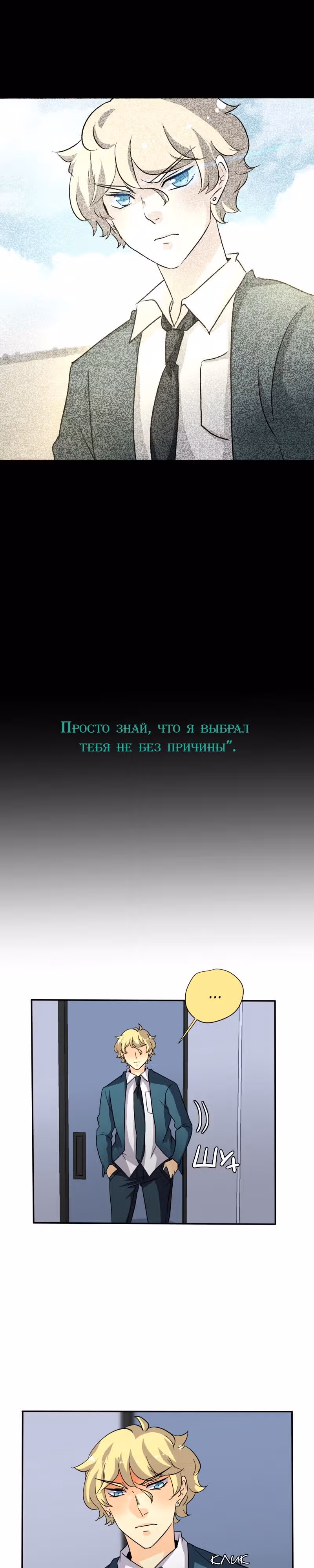 неОРДИНАРНЫЕ — Том 2 · Глава 164, страница 19