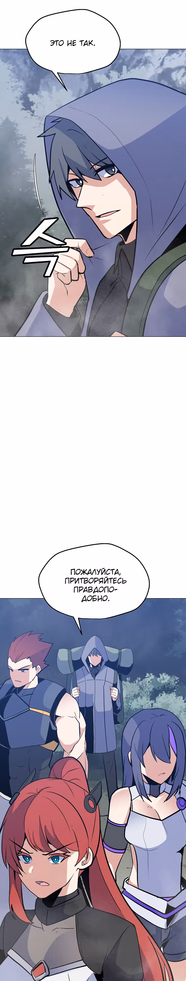 Я единственный, кто использует заклинания — Том 1 · Глава 131, страница 17