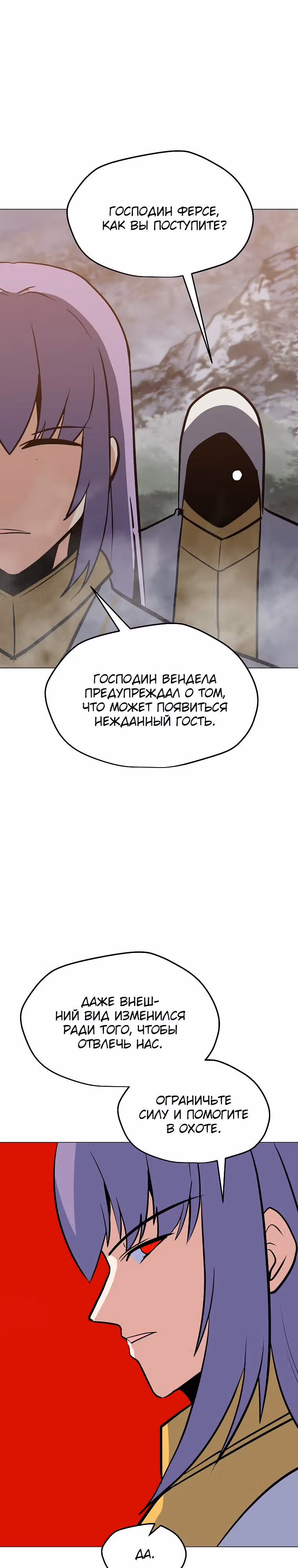 Я единственный, кто использует заклинания — Том 1 · Глава 131, страница 31