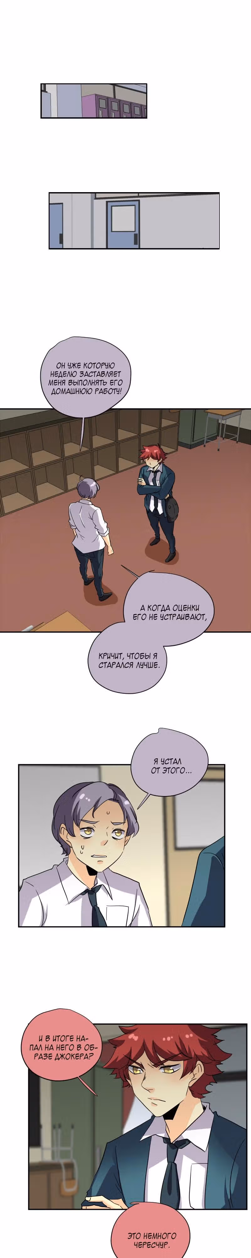 неОРДИНАРНЫЕ — Том 2 · Глава 166, страница 14