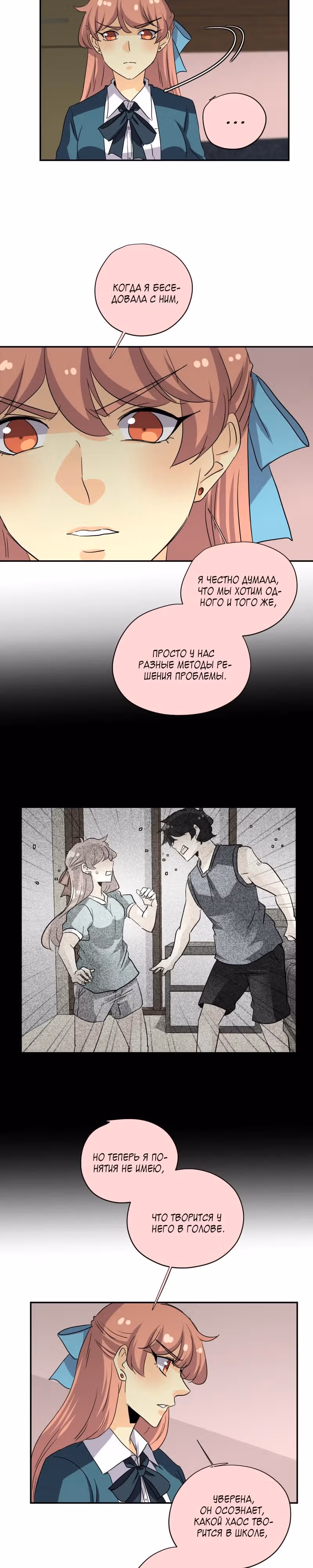 неОРДИНАРНЫЕ — Том 2 · Глава 166, страница 25
