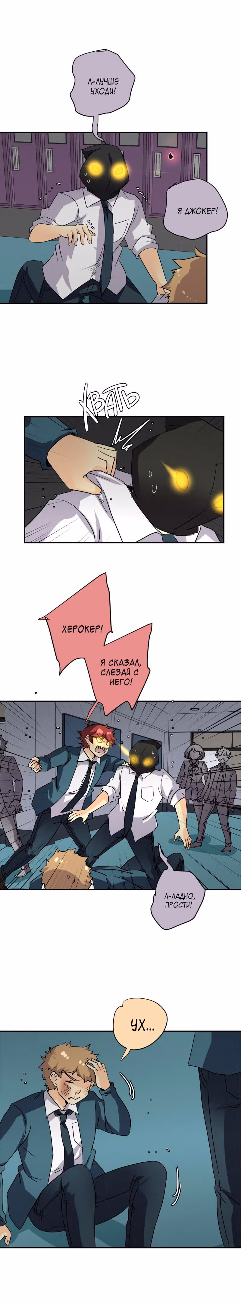 неОРДИНАРНЫЕ — Том 2 · Глава 166, страница 8