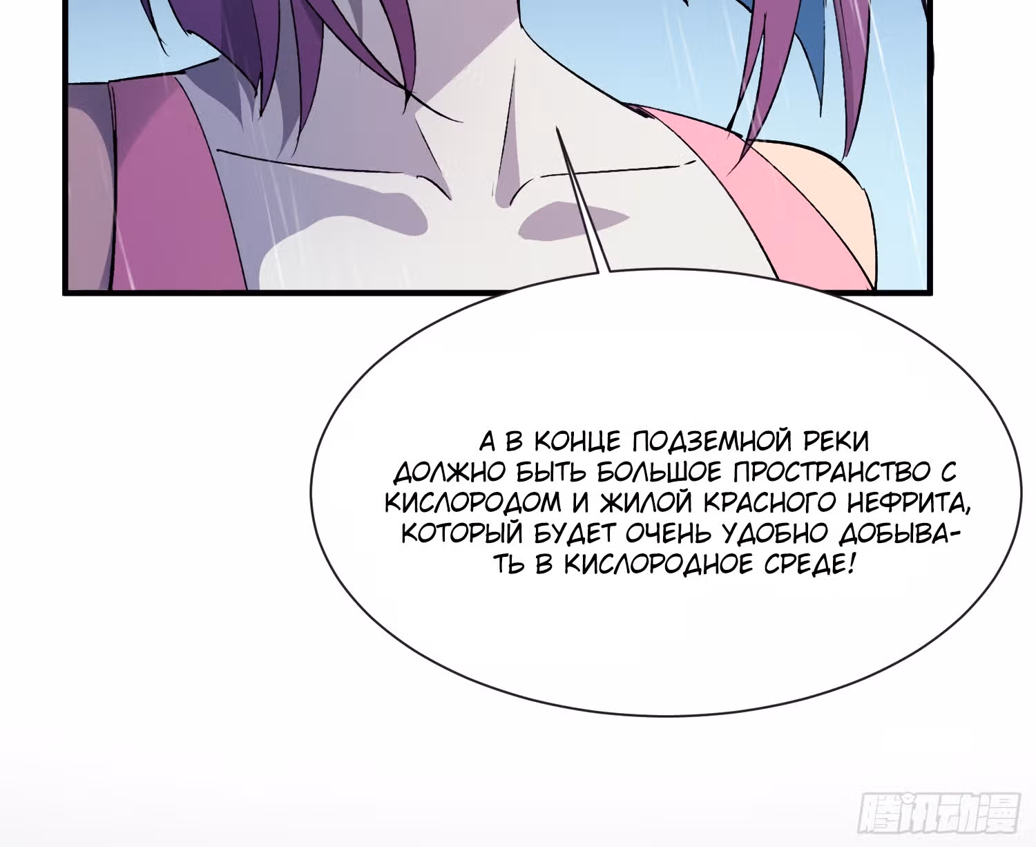 Поднятие уровня с нуля — Том 1 · Глава 152, страница 27