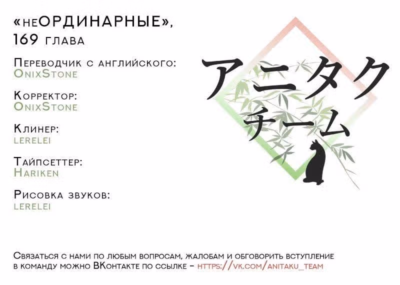 неОРДИНАРНЫЕ — Том 2 · Глава 169, страница 35
