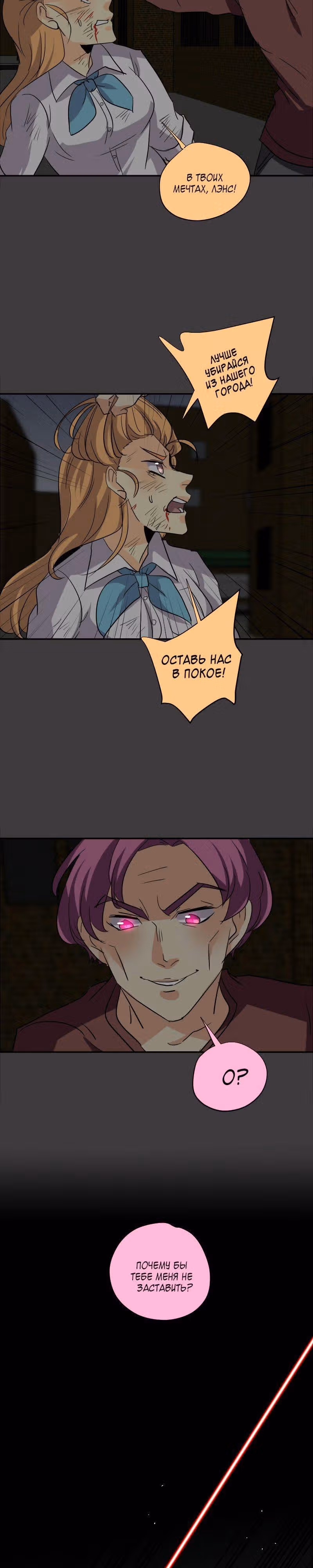 неОРДИНАРНЫЕ — Том 2 · Глава 169, страница 5