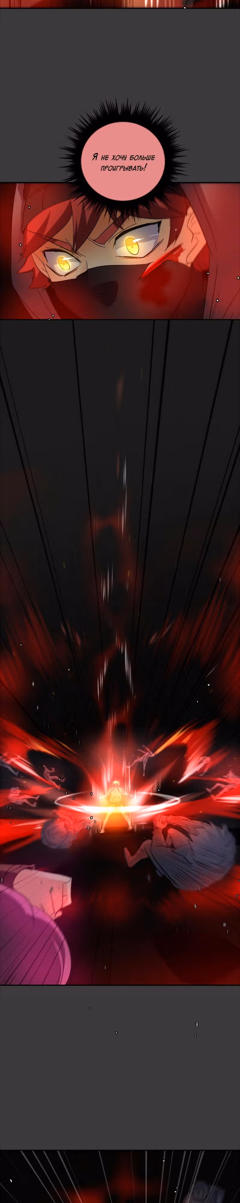 неОРДИНАРНЫЕ — Том 2 · Глава 170, страница 2