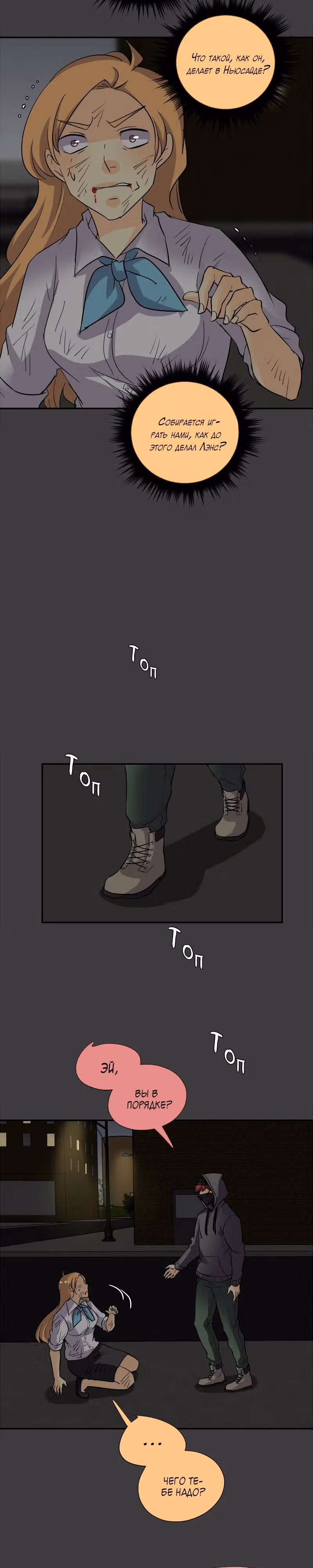 неОРДИНАРНЫЕ — Том 2 · Глава 170, страница 16