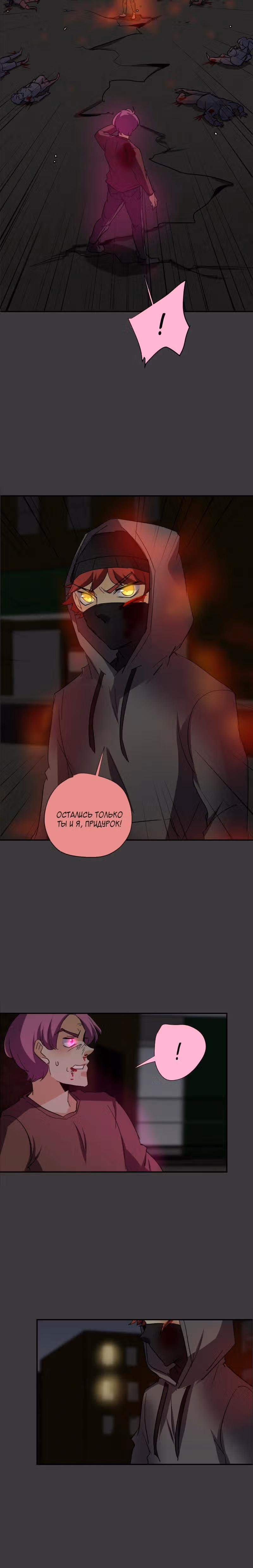 неОРДИНАРНЫЕ — Том 2 · Глава 170, страница 5