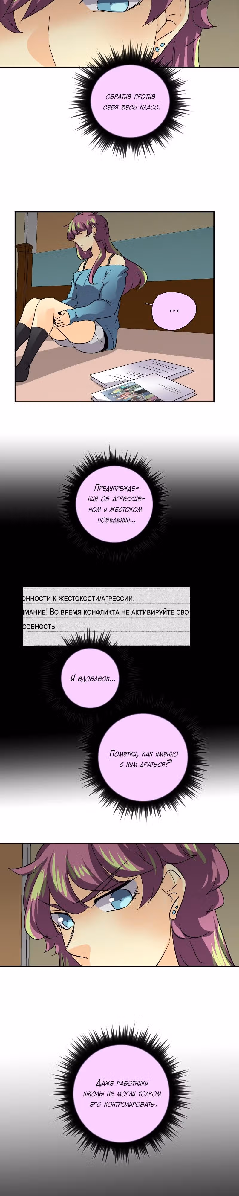 неОРДИНАРНЫЕ — Том 2 · Глава 171, страница 16