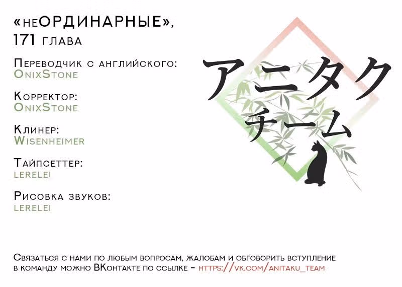 неОРДИНАРНЫЕ — Том 2 · Глава 171, страница 28