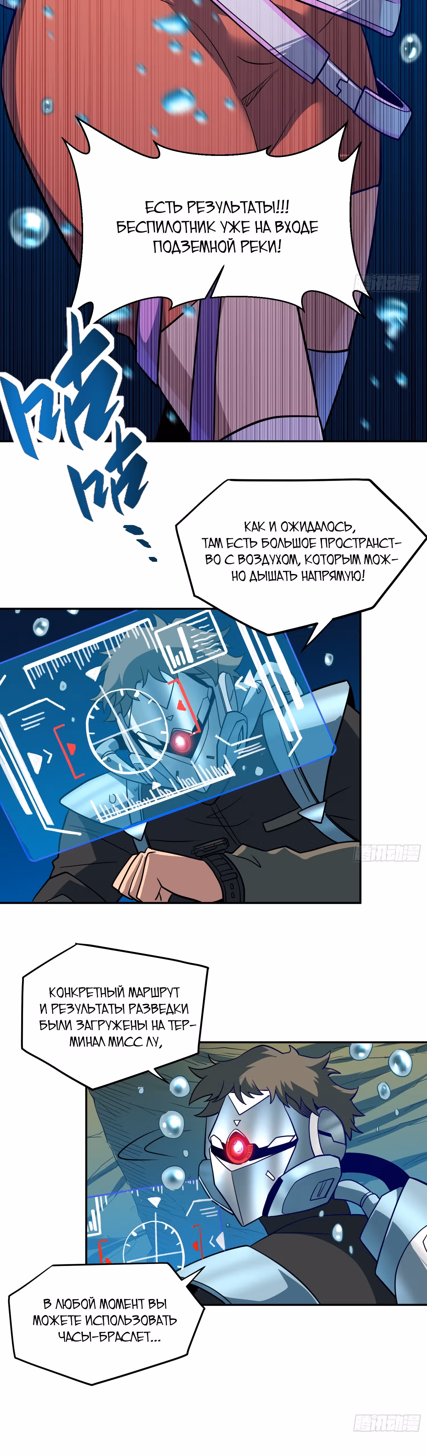 Поднятие уровня с нуля — Том 1 · Глава 154, страница 7