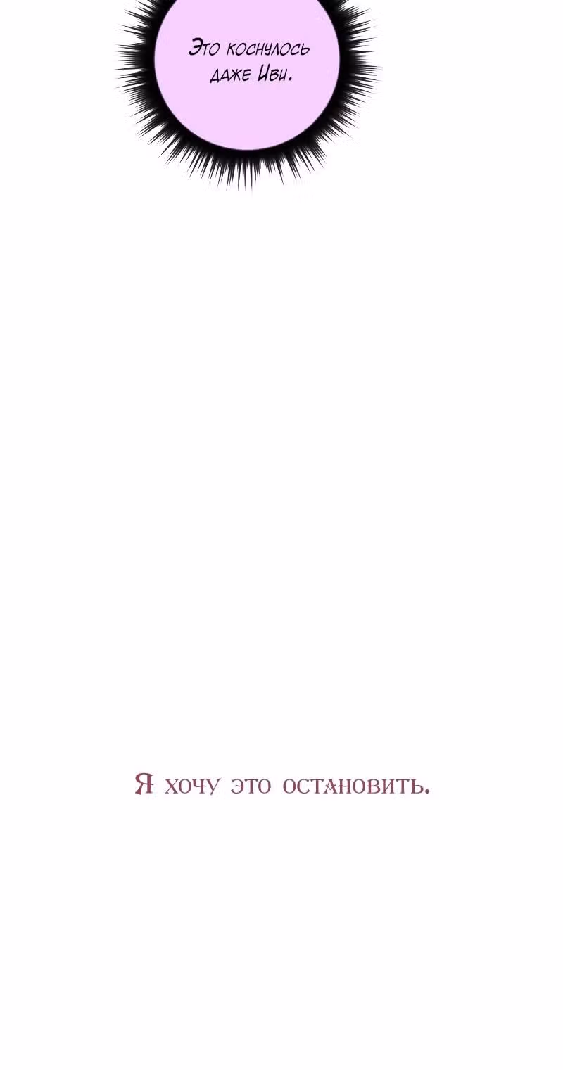 неОРДИНАРНЫЕ — Том 2 · Глава 172, страница 18