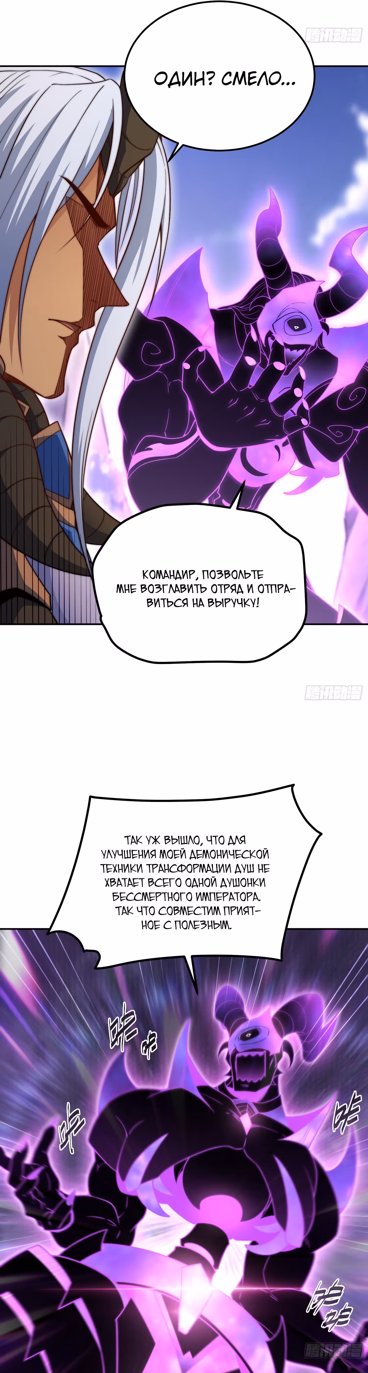 Я обрел бессмертие в другом мире — Том 1 · Глава 68, страница 15