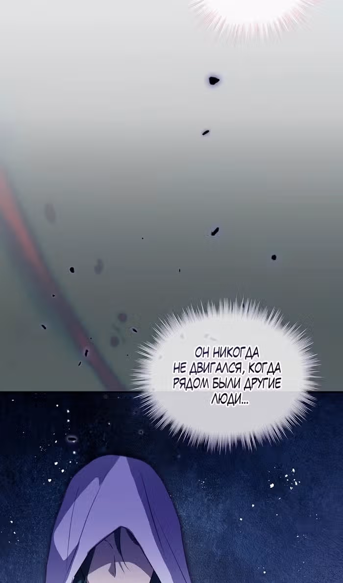 Я переродилась в Божественного Лисенка — Том 2 · Глава 89, страница 36